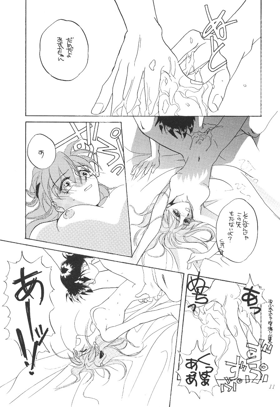 DESIR SEXUEL page 10 full