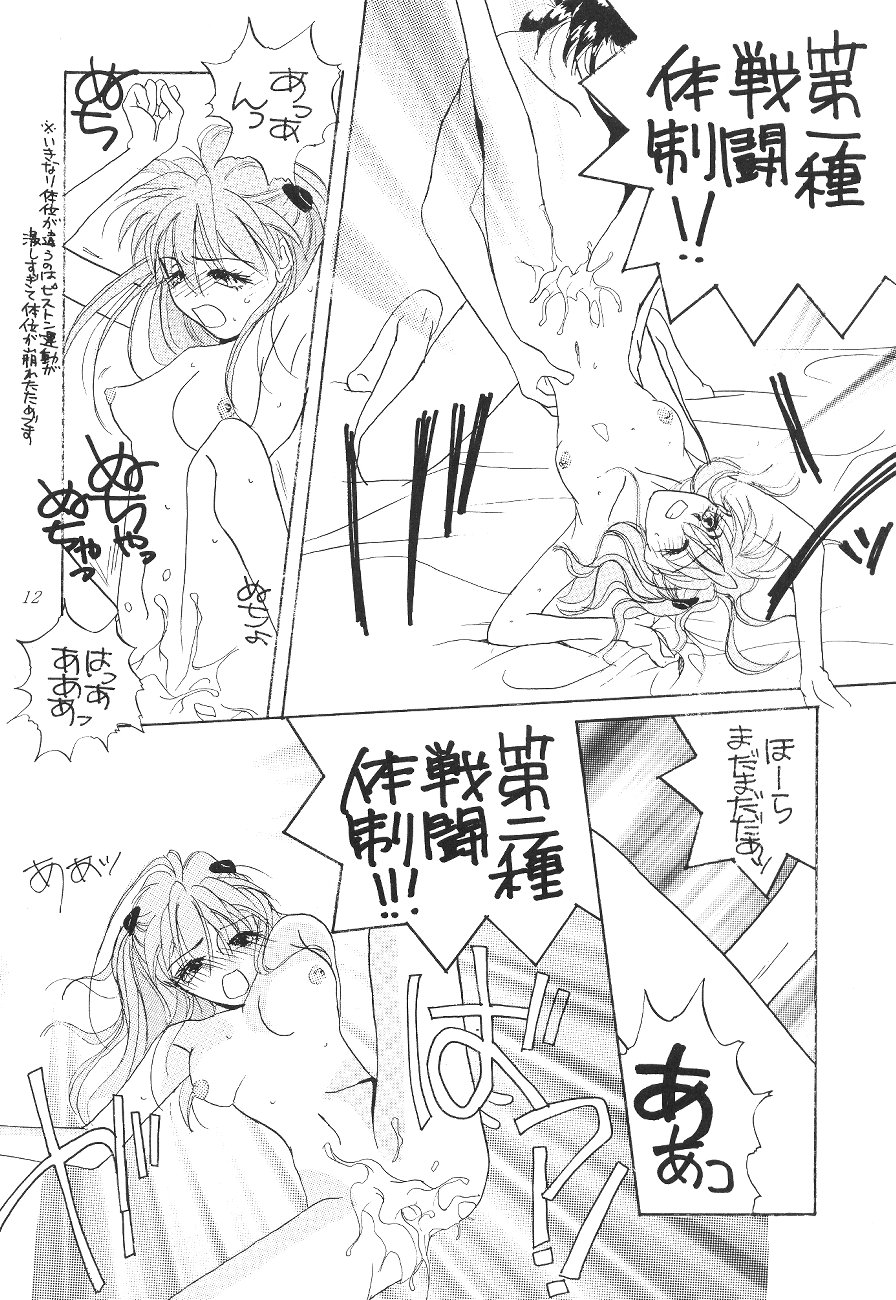 DESIR SEXUEL page 11 full