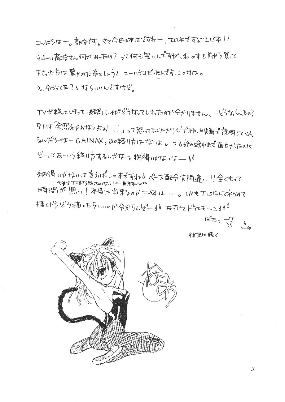 DESIR SEXUEL page 2 full