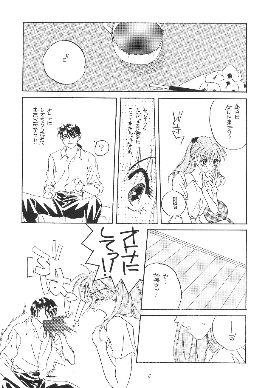 DESIR SEXUEL page 5 full