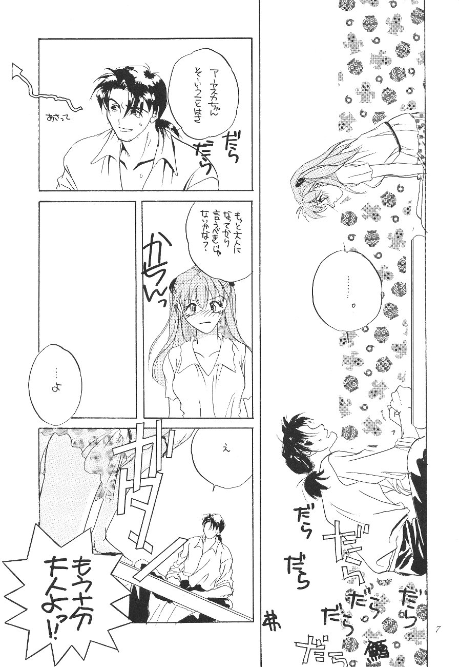 DESIR SEXUEL page 6 full
