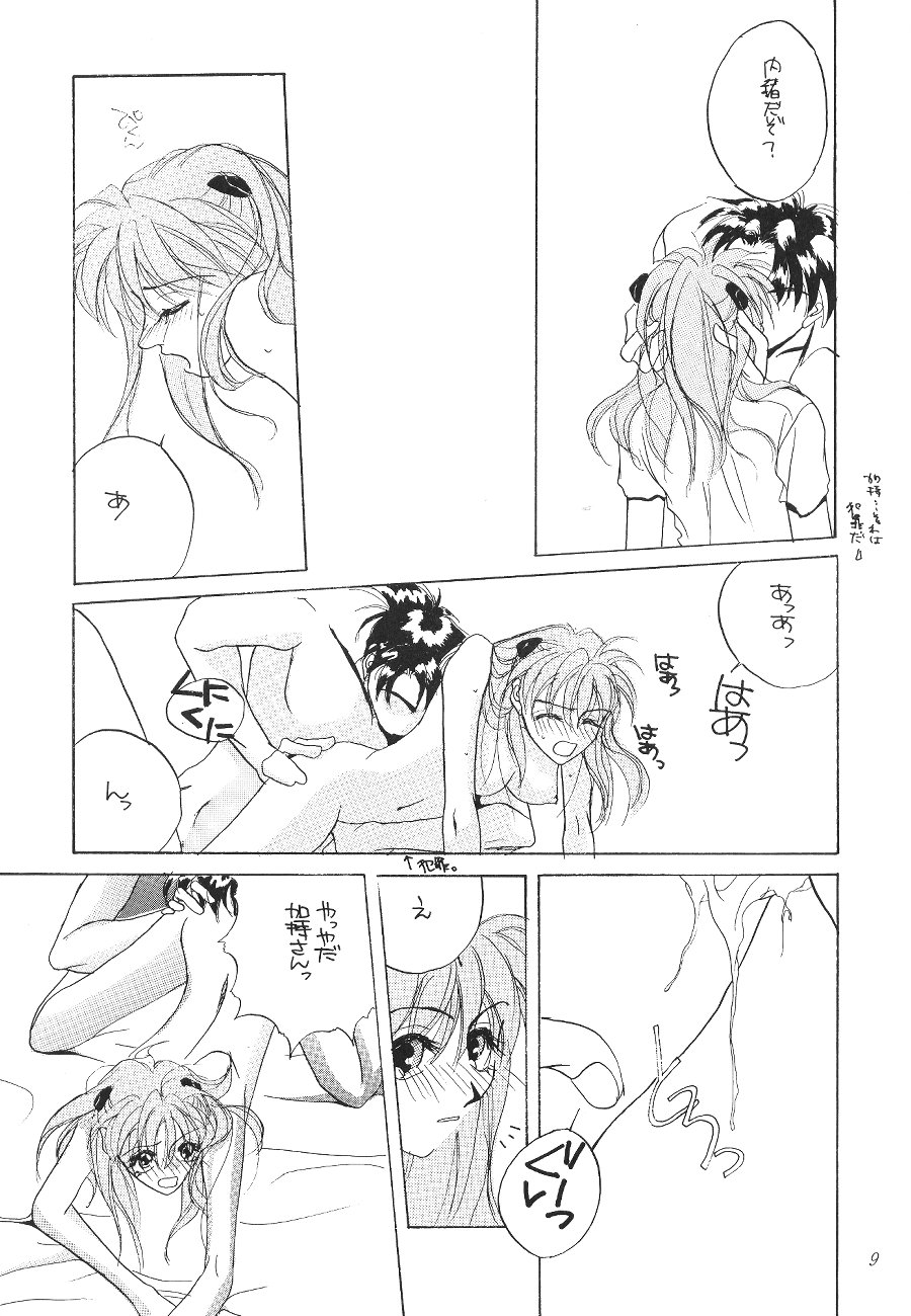 DESIR SEXUEL page 8 full