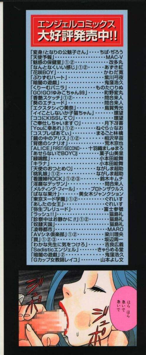 Kimi ga Karada de Uso o Tsuku page 4 full