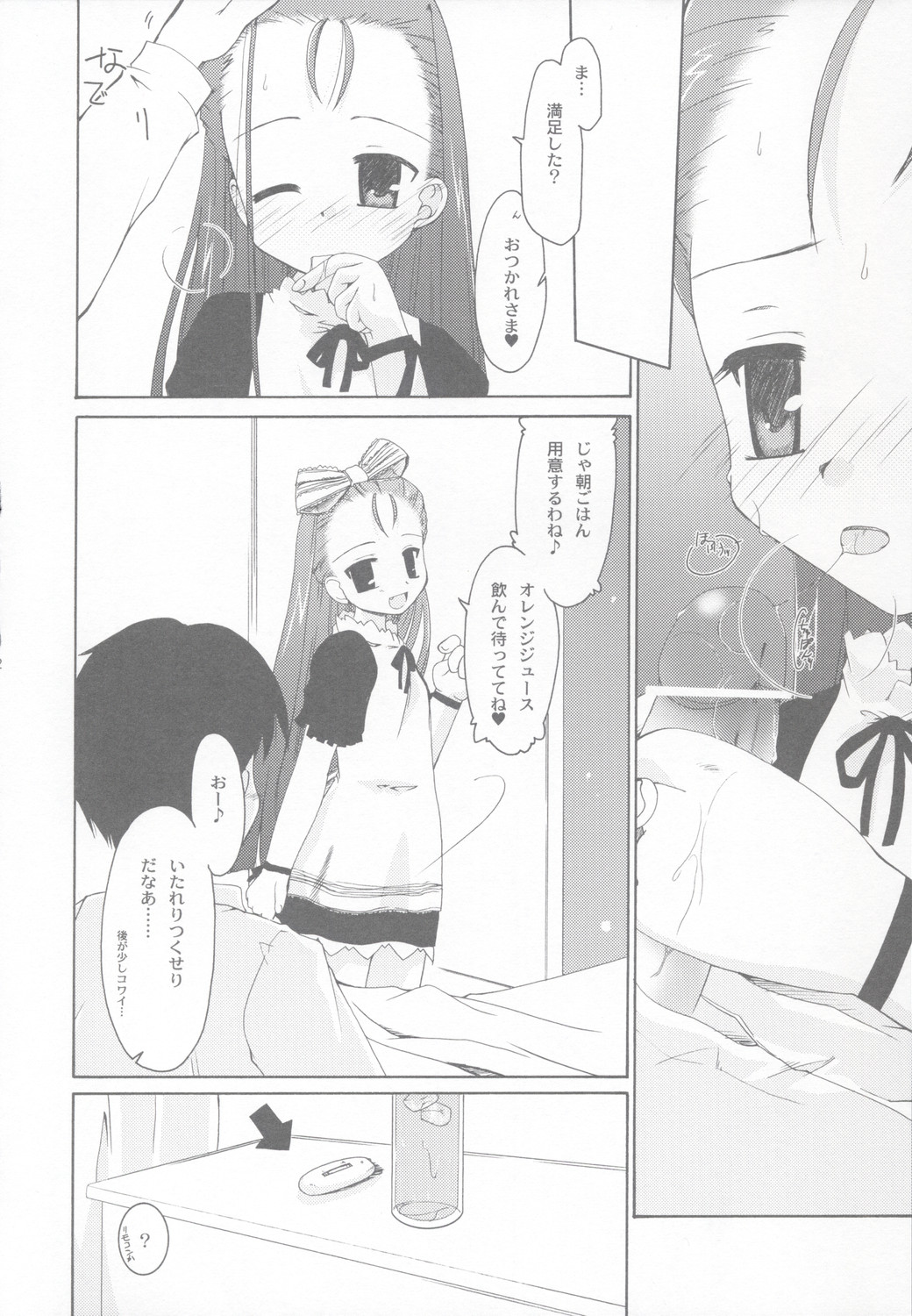 Sanctuary of ''Thermidor'' version 2 page 11 full