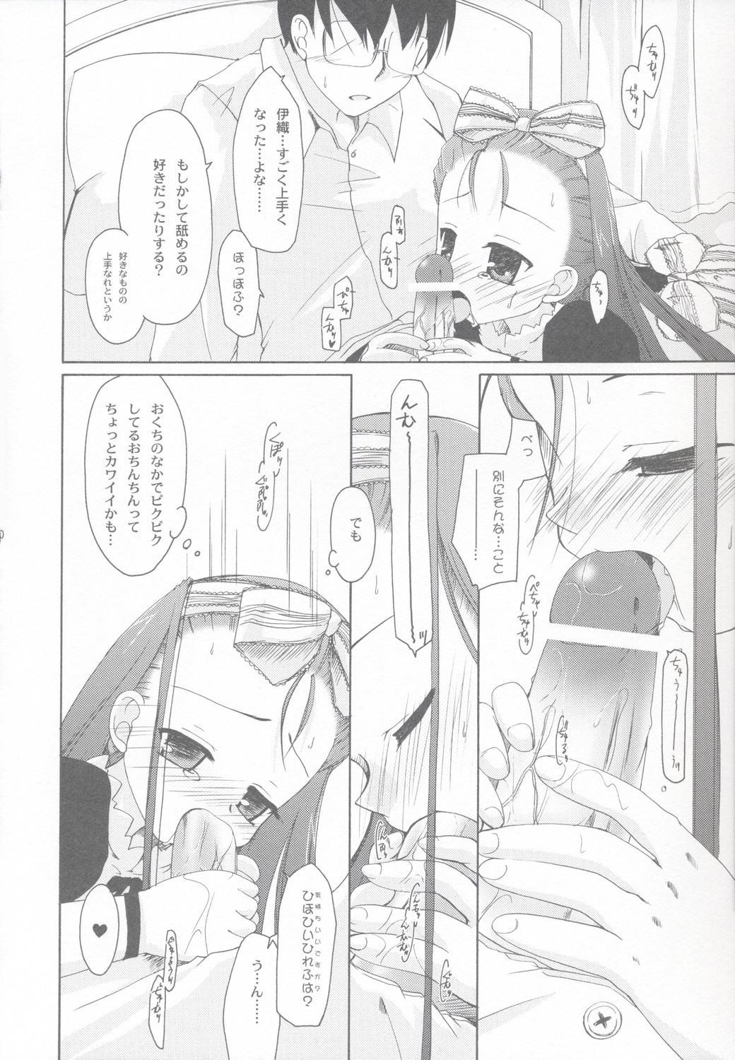 Sanctuary of ''Thermidor'' version 2 page 9 full