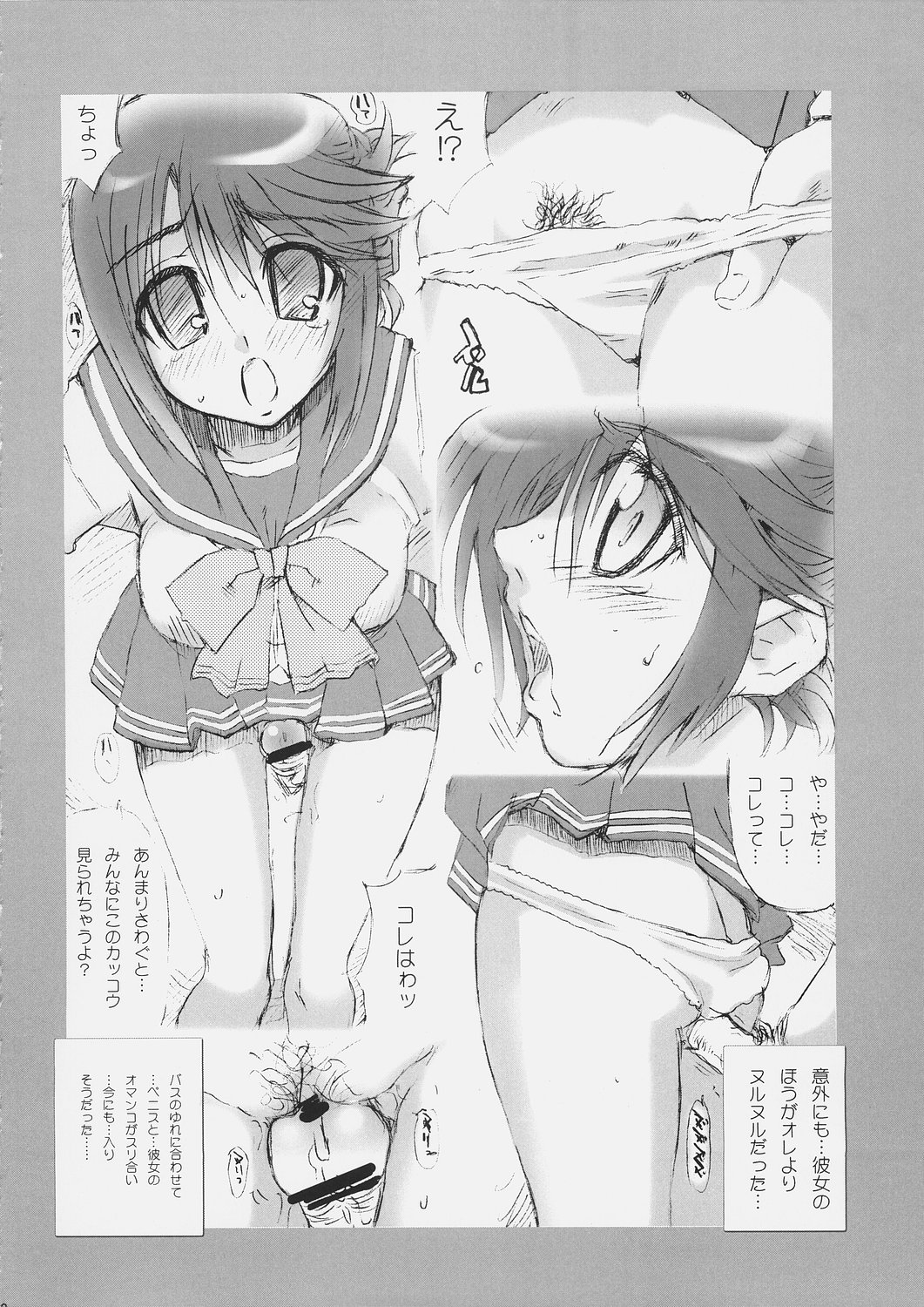 Ntyo page 11 full