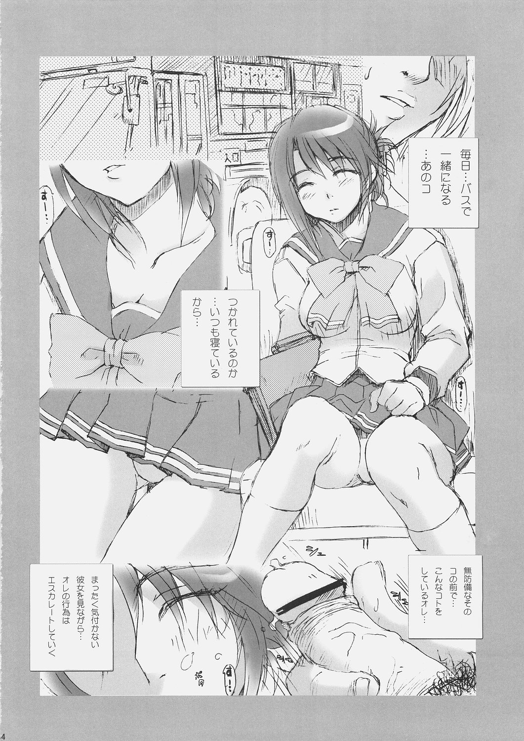 Ntyo page 3 full