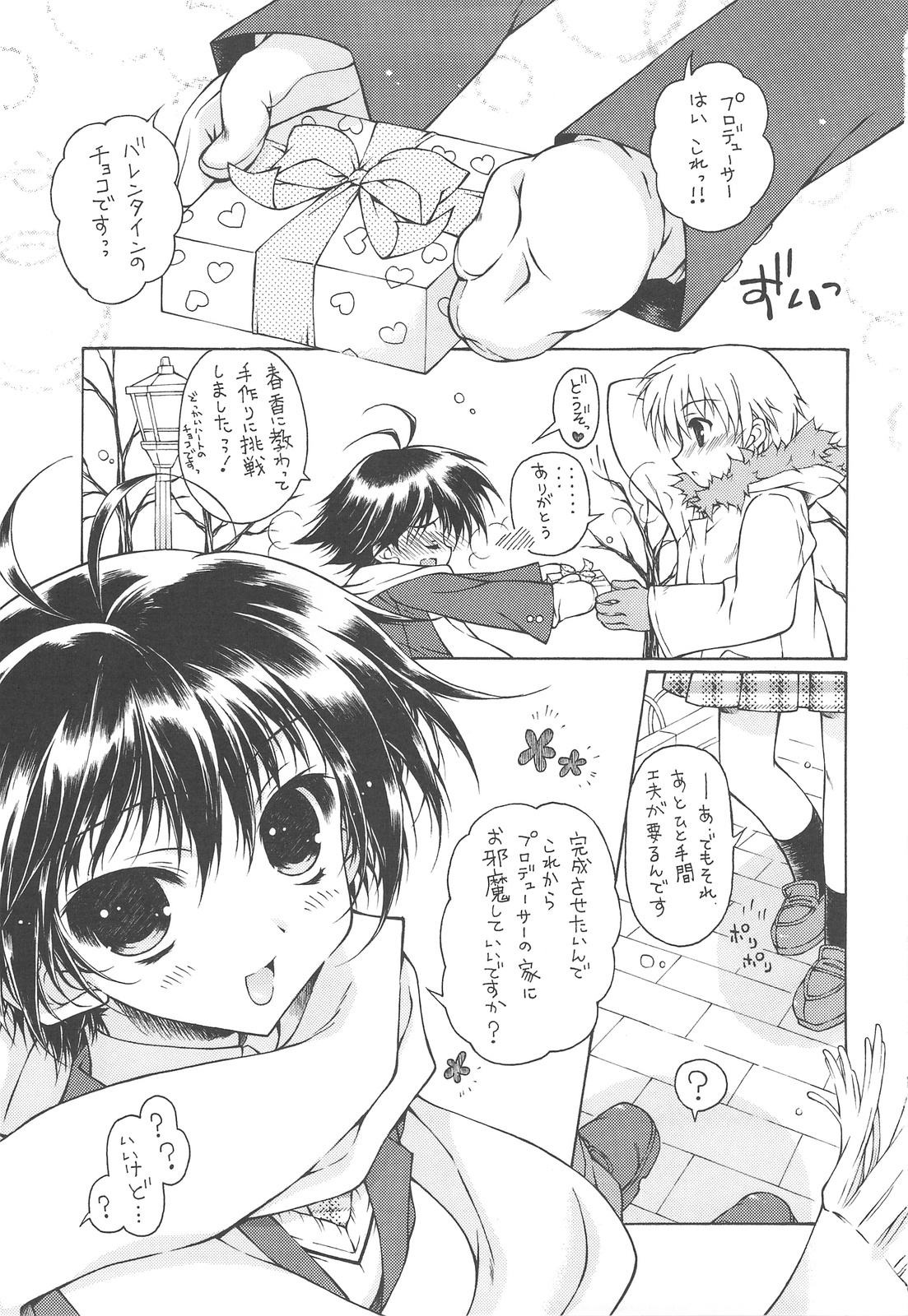 Stay as sweet as you are page 2 full