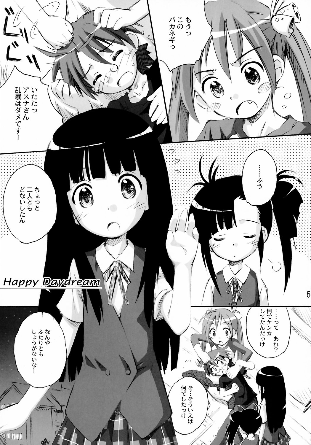 Ho-kago wa Healing! page 4 full