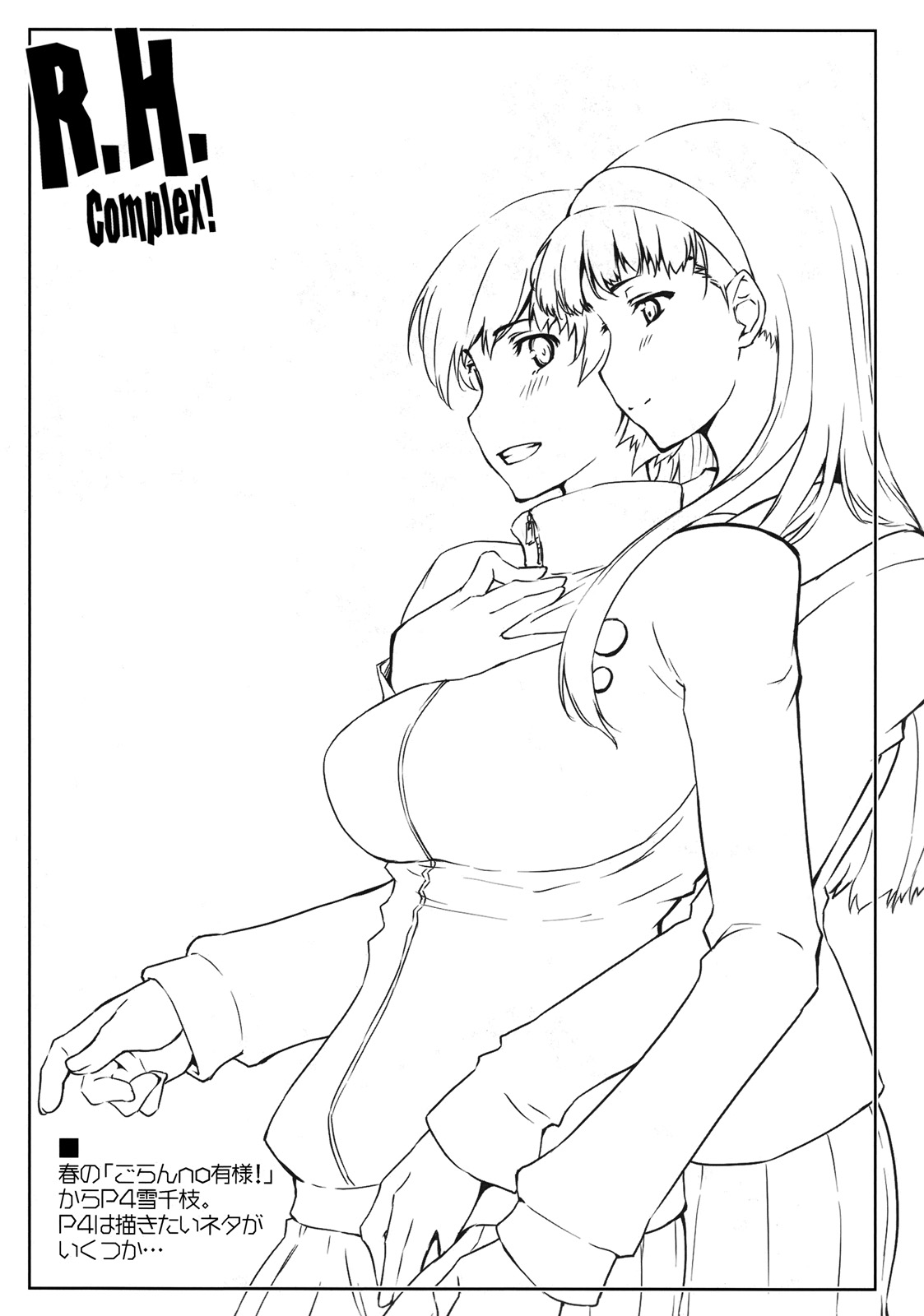 R.H.Complex! page 12 full