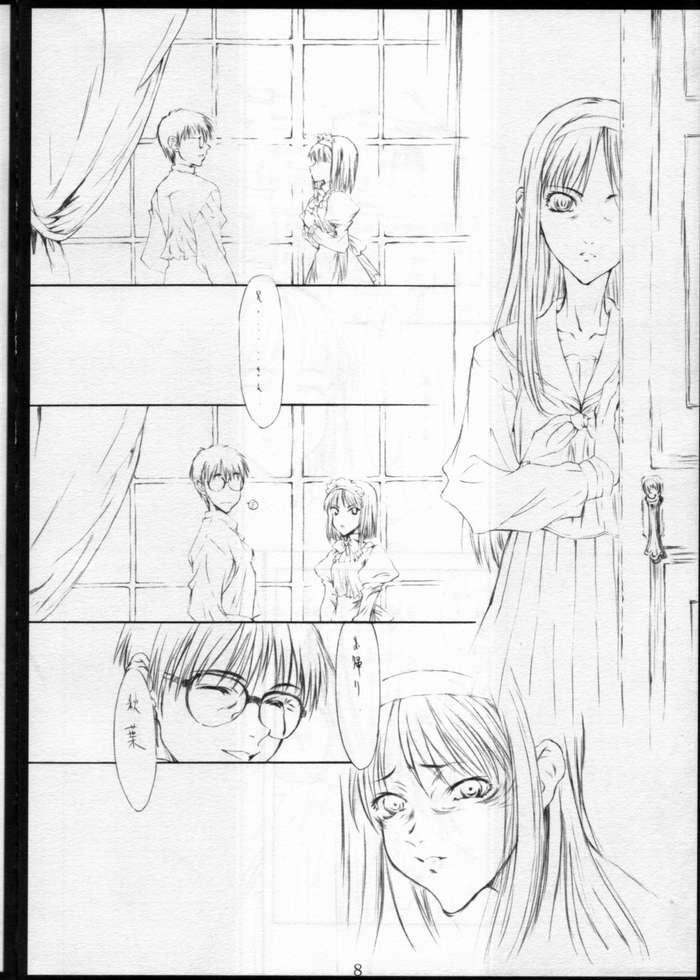 Tsukihime Giwa Kaiteihan page 3 full