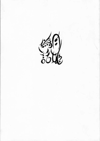 [St. Armadel Ch. (Kagetora)] Tsukihime Giwa Kaiteihan (Tsukihime) cover