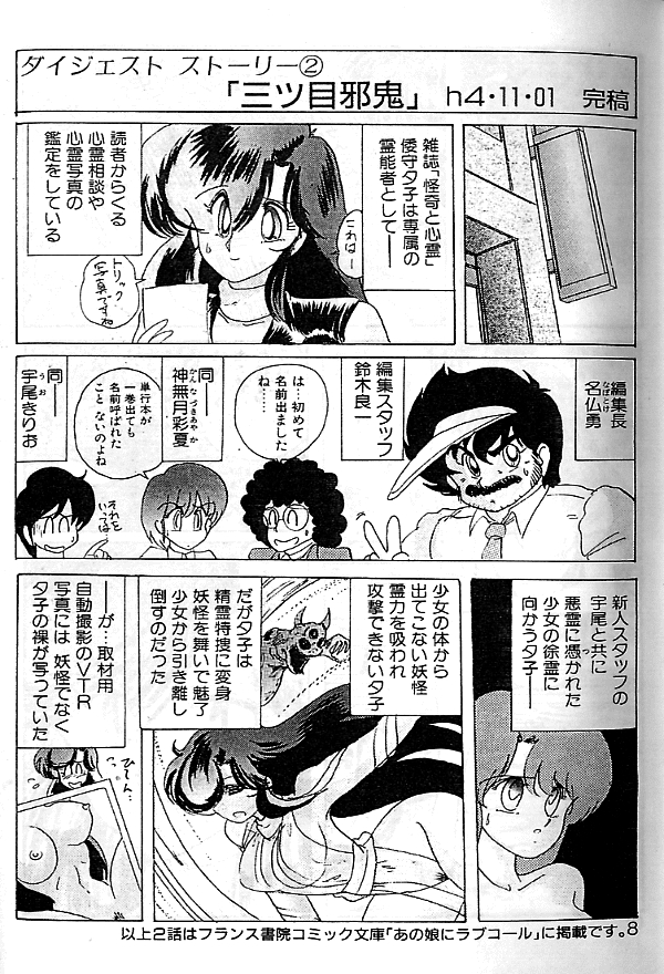 Seirei Tokusou Fairy Saber page 5 full