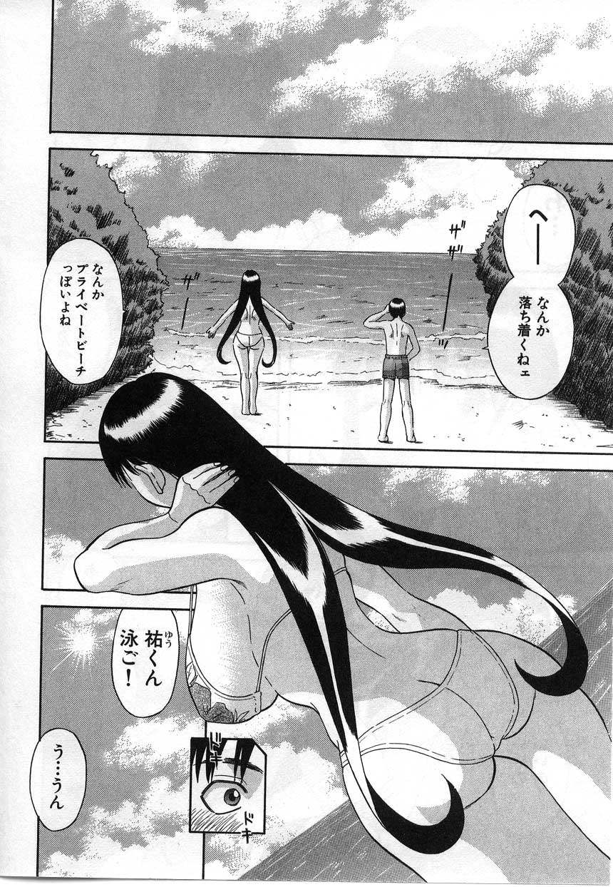 Pika Pika 2 page 12 full