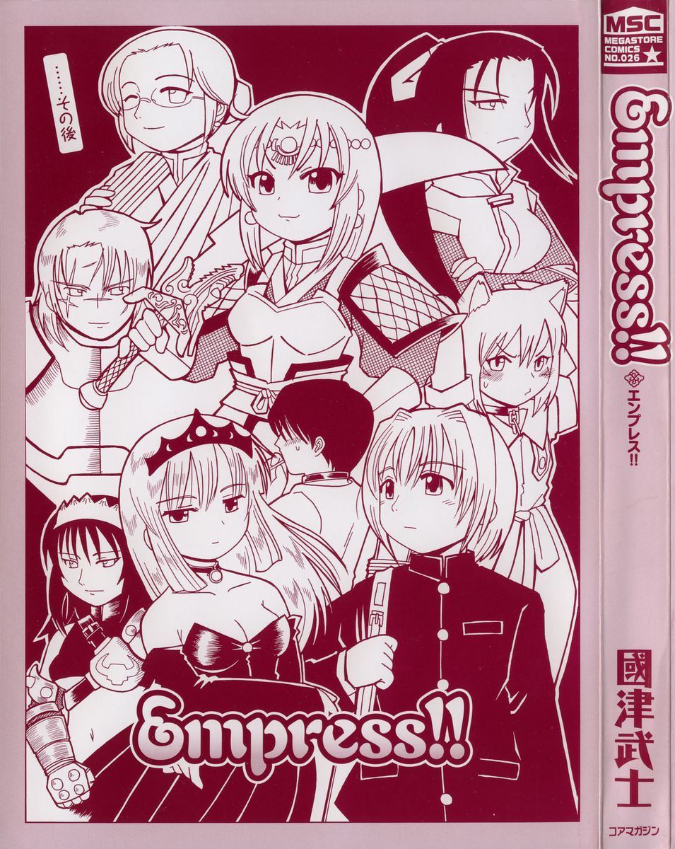 Empress!! page 3 full