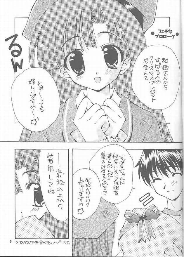 RASPBERRY page 3 full