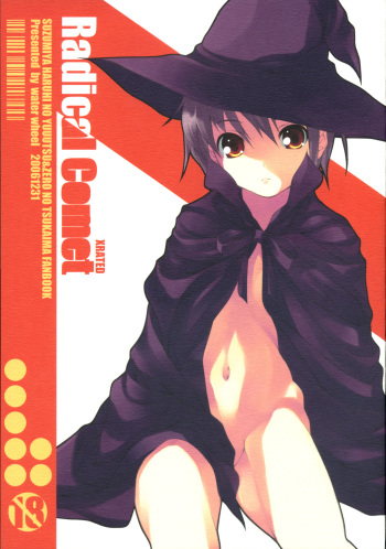 (C71) [waterwheel (Shirota Dai)] Radical Comet (The Melancholy of Haruhi Suzumiya, Zero no Tsukaima) cover
