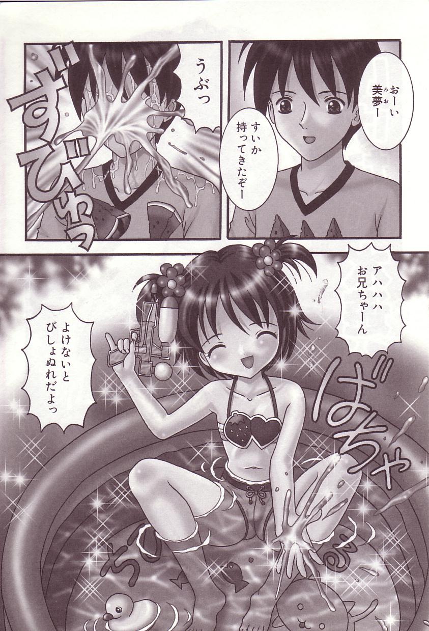 Dakkoshite Oniichan page 5 full