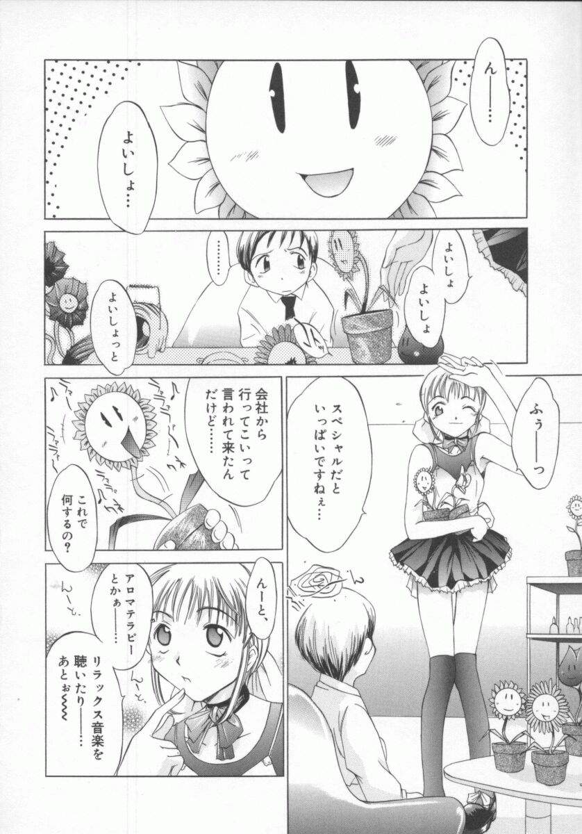 Choubi - Butterfly Beauty page 12 full