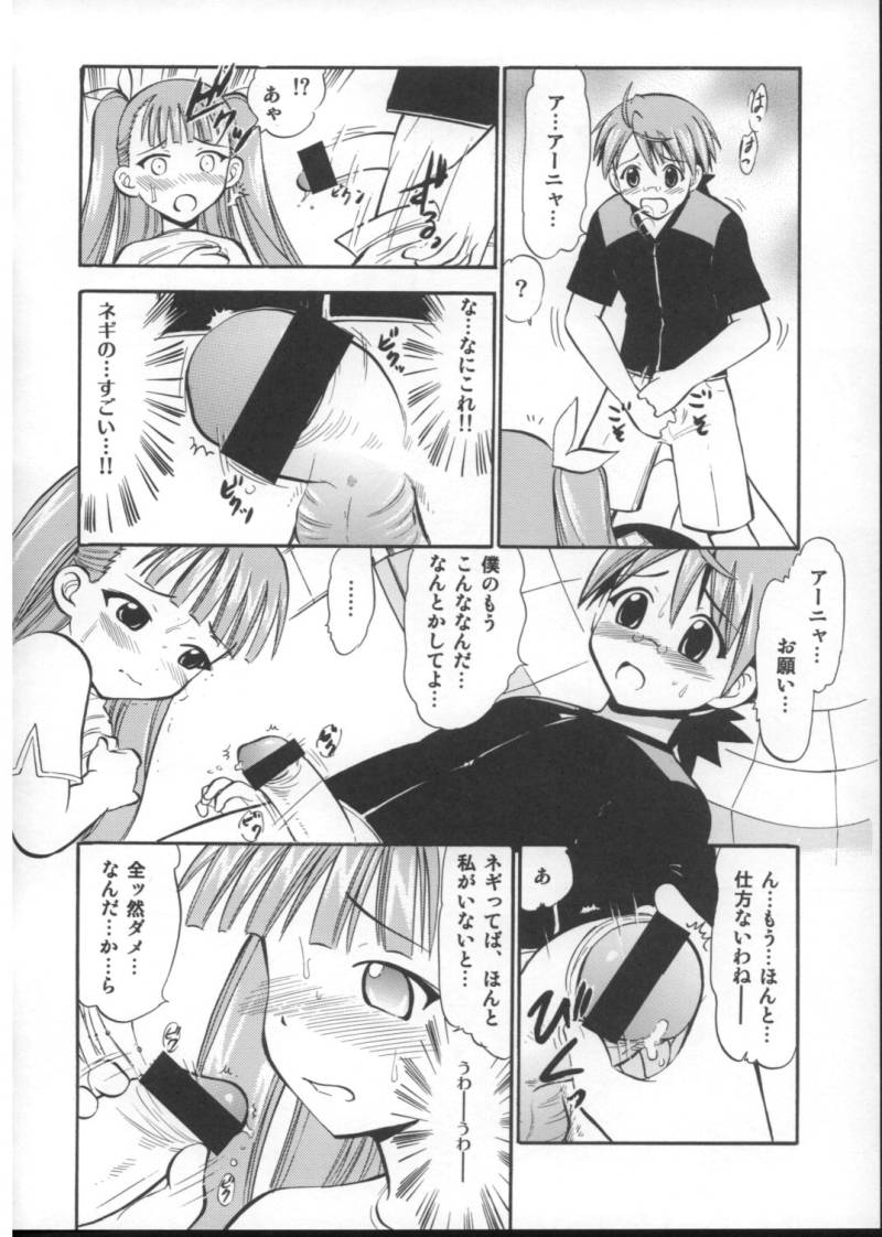 Anya no Flame Knuckle page 11 full
