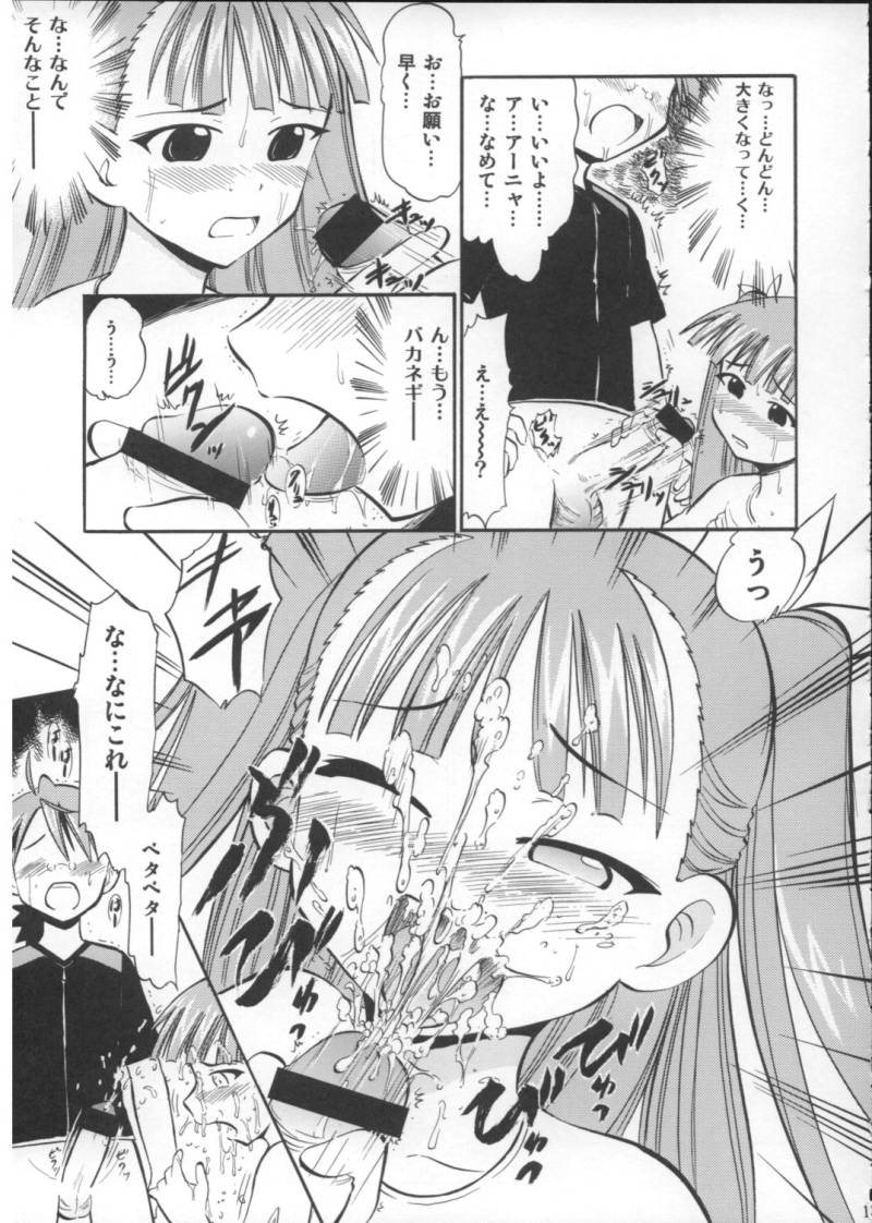 Anya no Flame Knuckle page 12 full