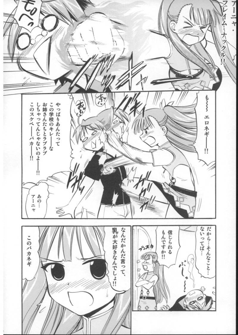 Anya no Flame Knuckle page 5 full