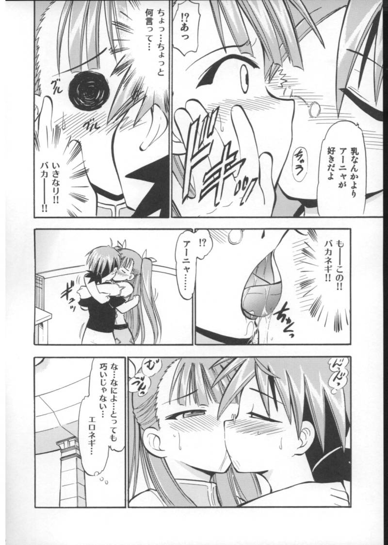 Anya no Flame Knuckle page 7 full
