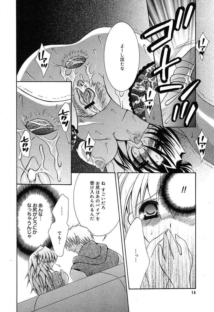 COMIC Megaplus 2004-08 Vol. 10 page 12 full