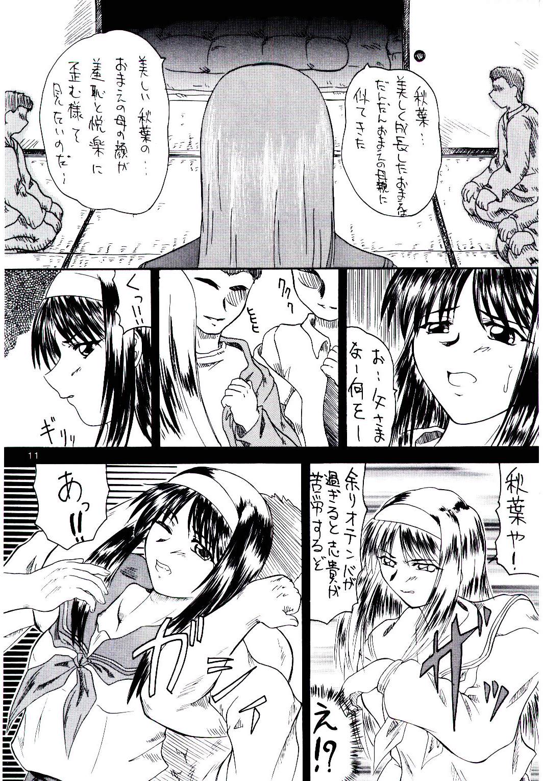 2Stroke KR-1 page 10 full