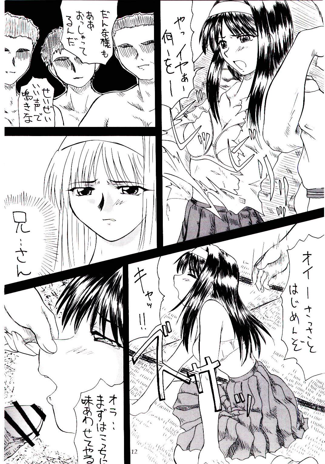 2Stroke KR-1 page 11 full