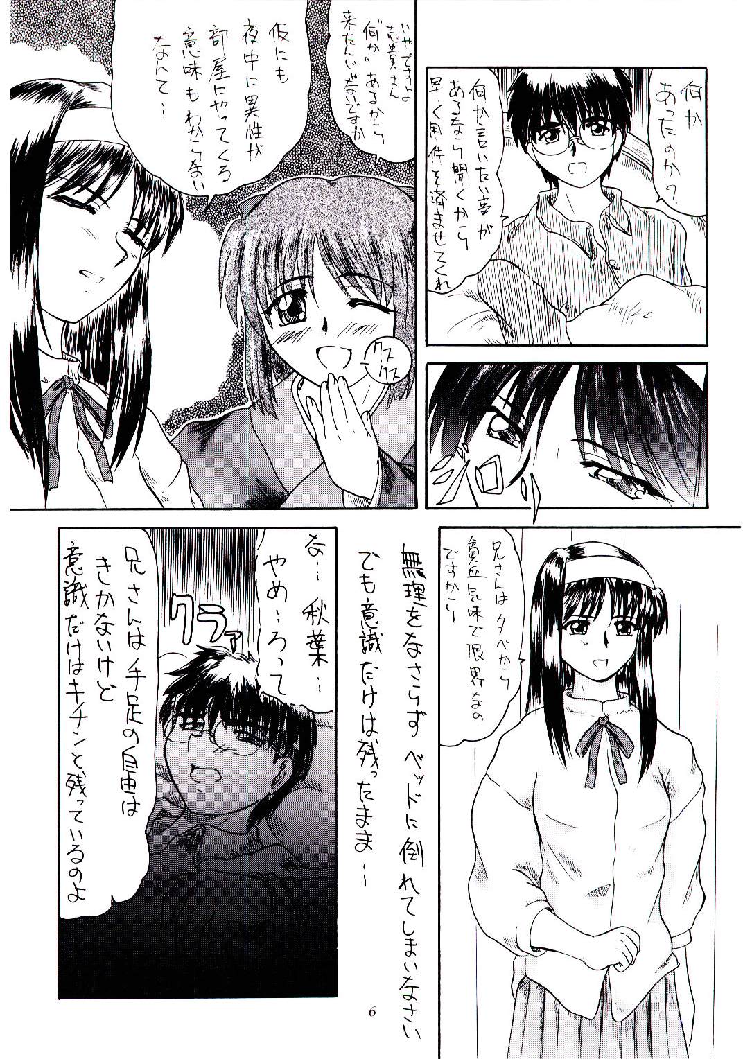 2Stroke KR-1 page 5 full