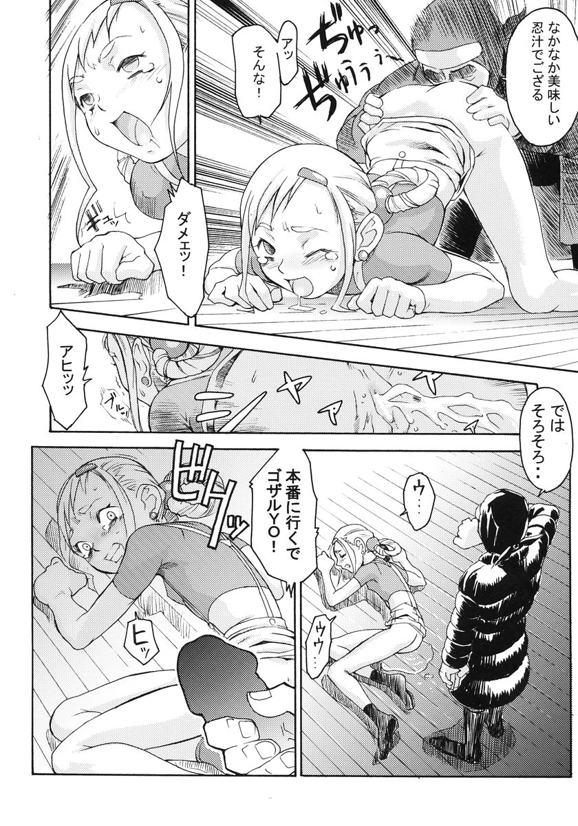 Ketsu! Megaton 6 page 12 full
