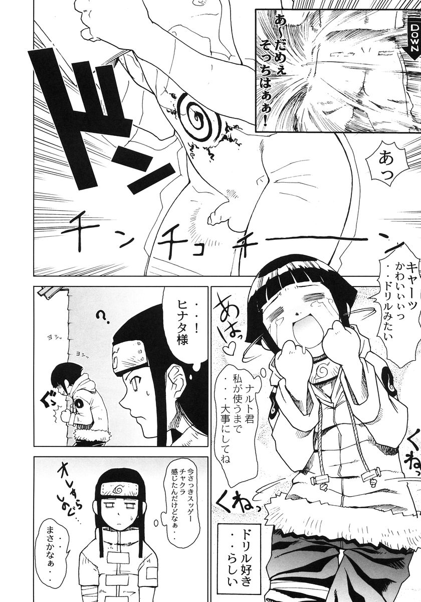 Ketsu! Megaton 6 page 6 full