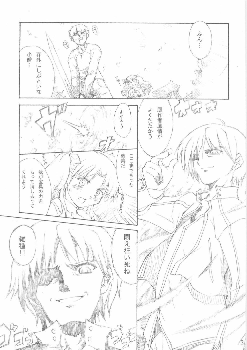 RUSH page 4 full