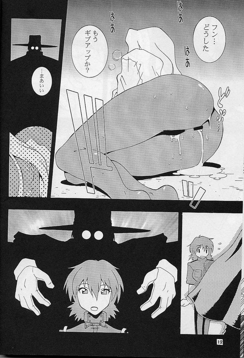 Nyan Nyan Blood page 11 full