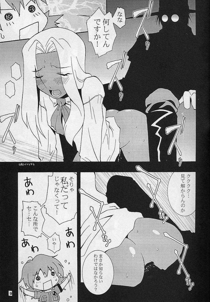 Nyan Nyan Blood page 8 full