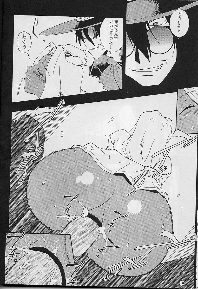 Nyan Nyan Blood page 9 full