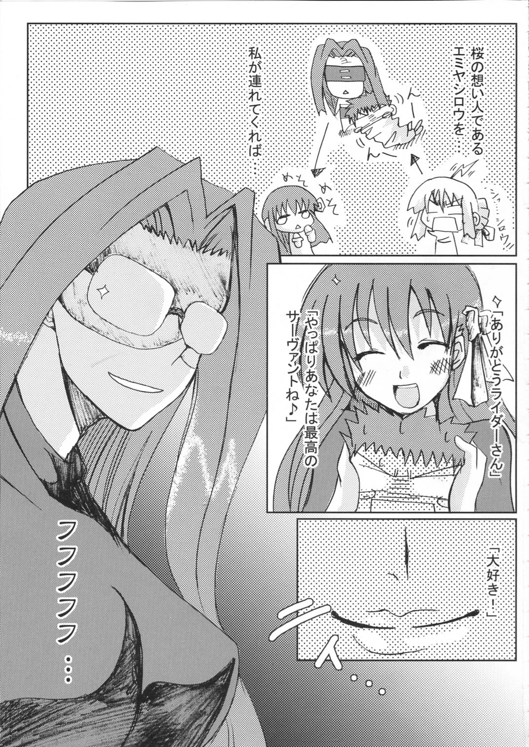 JUDGEMENT page 11 full