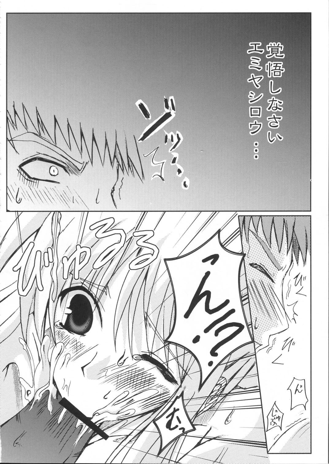 JUDGEMENT page 12 full