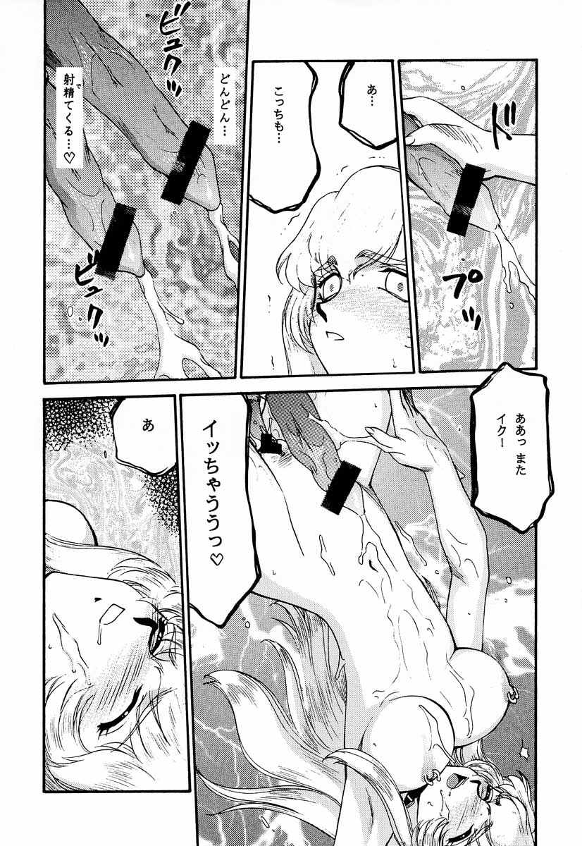 Nise Dragon Blood! 9 page 5 full