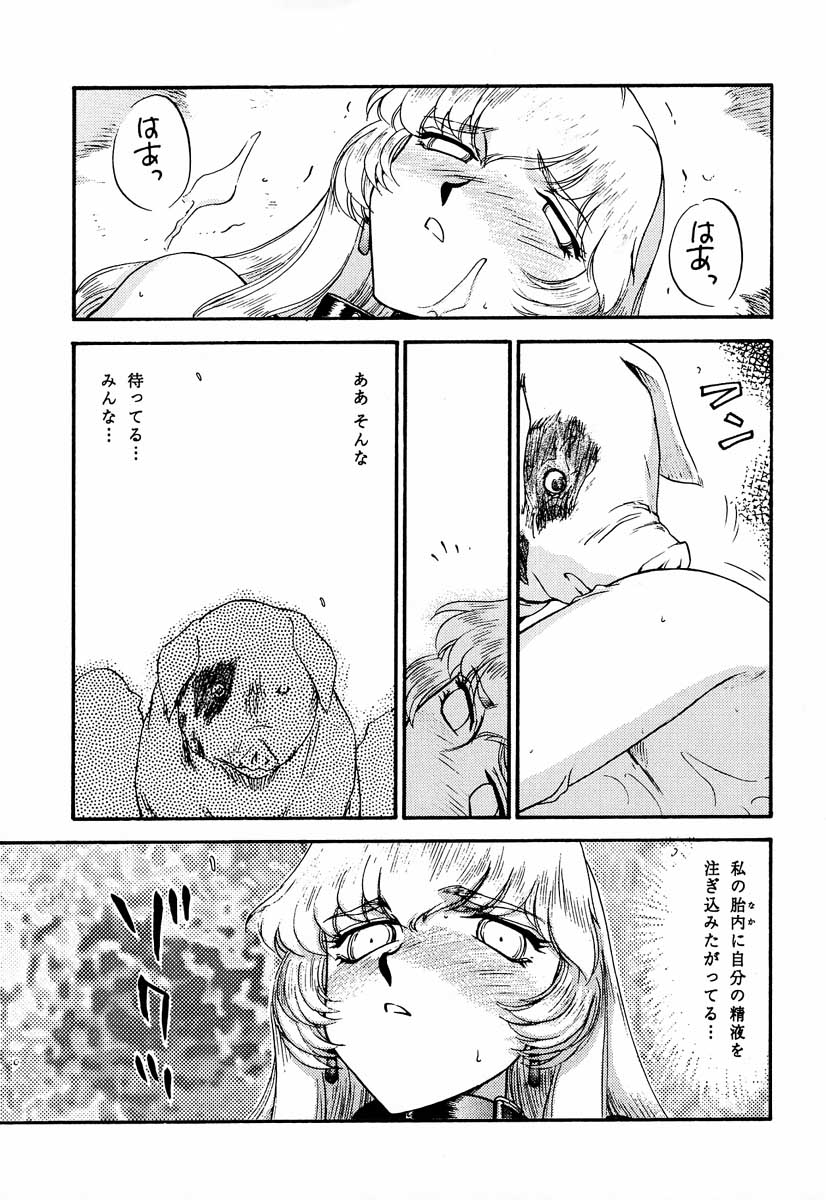 Nise Dragon Blood! 9 page 6 full