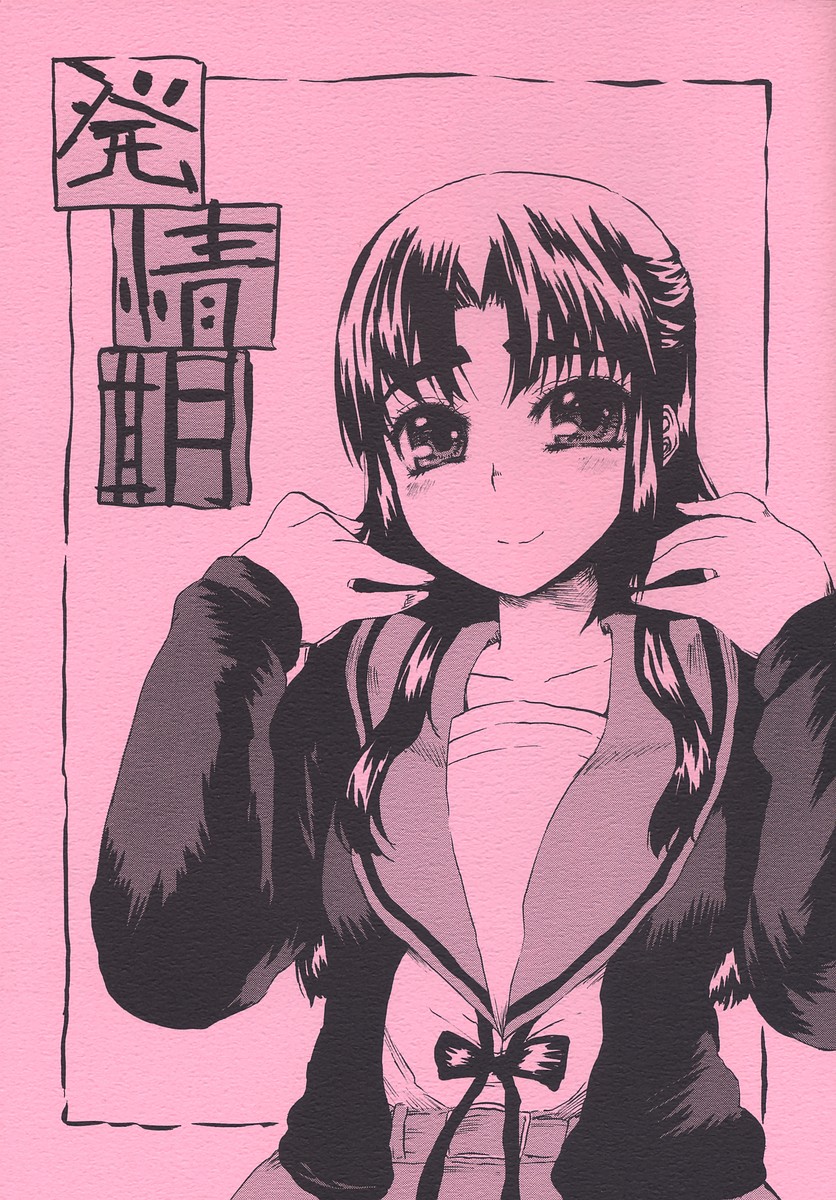 Hatsujouki page 1 full