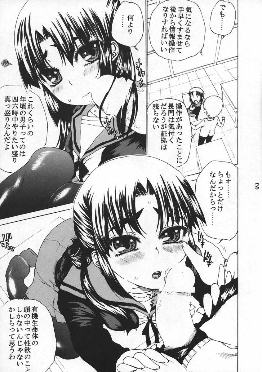 Hatsujouki page 4 full