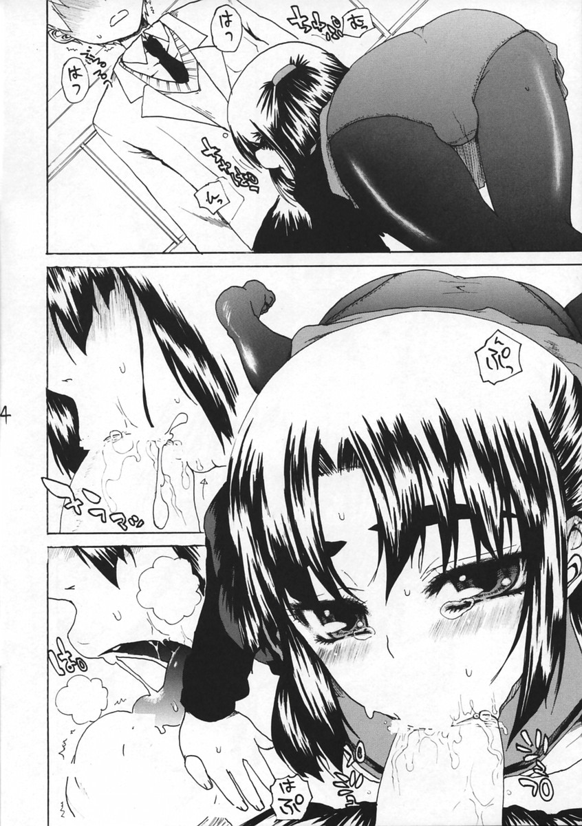 Hatsujouki page 5 full