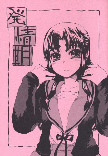 (C71) [Yuuha Onnakage (Hirota Masatane)] Hatsujouki (The Melancholy of Haruhi Suzumiya) cover