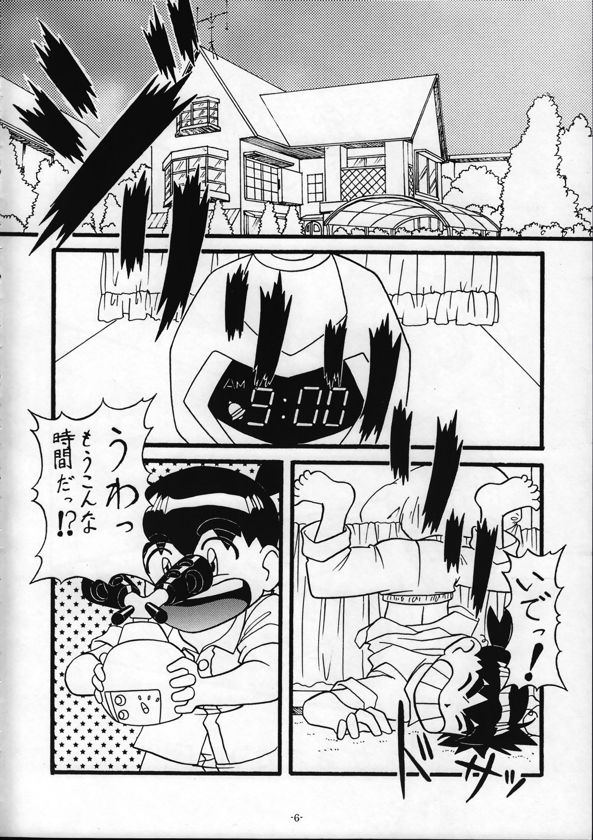 Tamanuke page 7 full