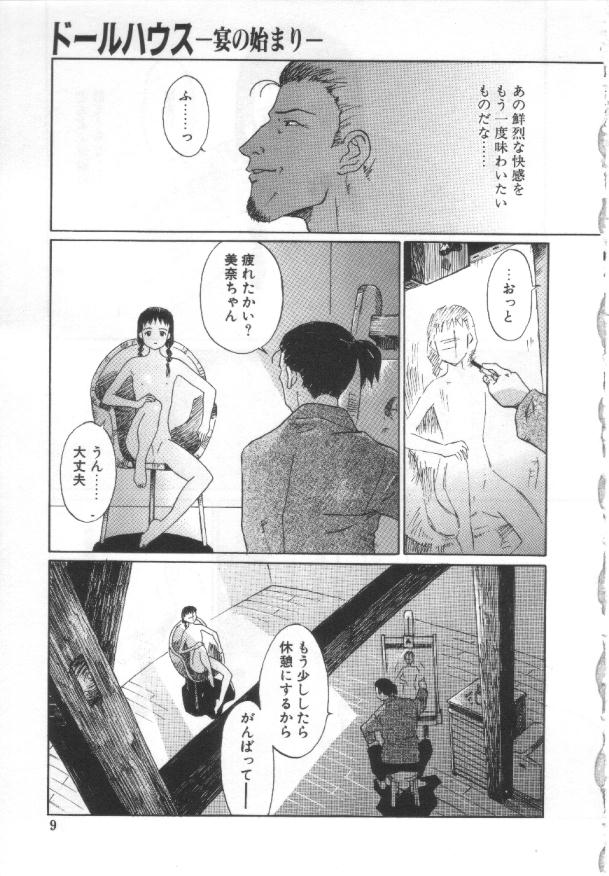 Etsuai -Ane to Imouto - page 8 full