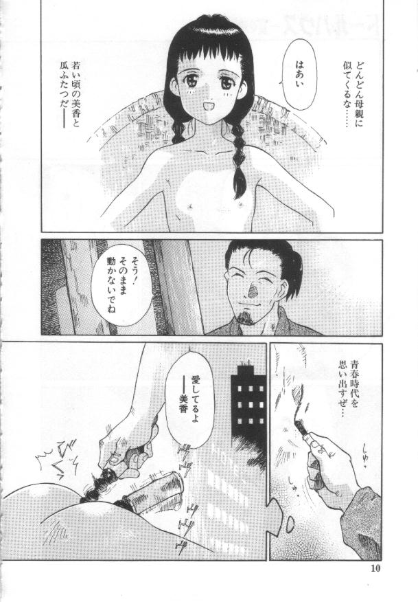 Etsuai -Ane to Imouto - page 9 full