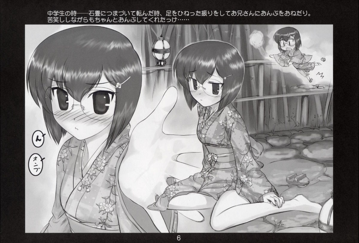 Kazahara Fuuki Nisshi 4 page 5 full