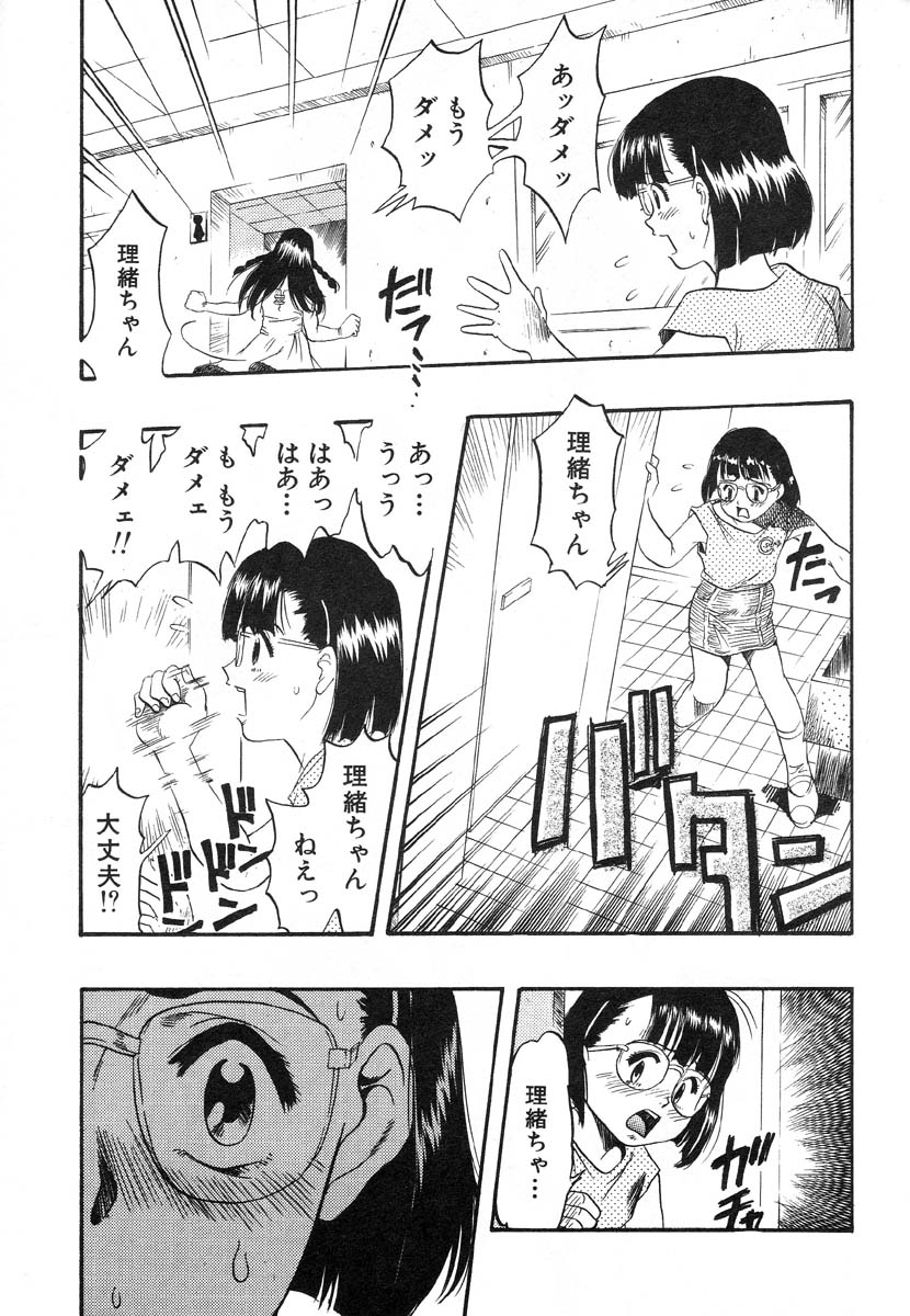Flamingo R Vol. 02 page 12 full